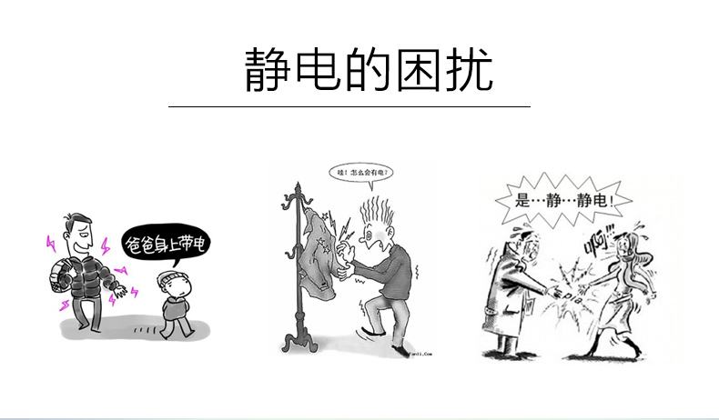 如何處理靜電給我們帶來的尷尬，集化網(wǎng)小竅門幫您消除靜電