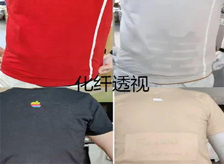 化纖