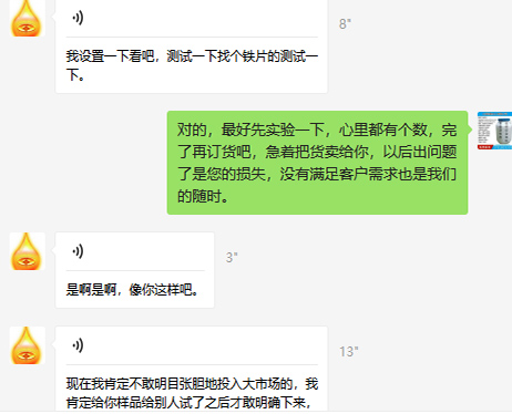 客戶聊天1