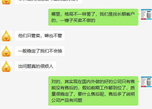 客戶聊天3