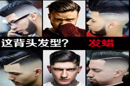 發(fā)蠟原料廠家解析：物美價廉的發(fā)蠟原料是什么？