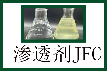 滲透劑