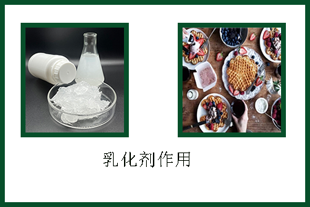 怎樣將糕點更加膨松柔軟，加入乳化劑，讓口感更好