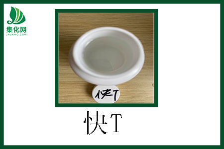 快速滲透劑
