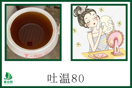 吐溫80