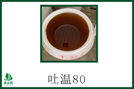 吐溫80