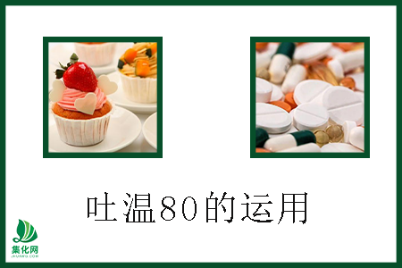 吐溫80