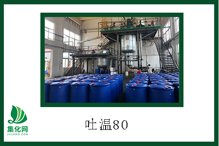 吐溫80