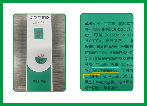 蘆薈膠