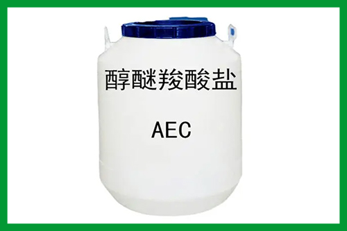 醇醚羧酸鹽AEC是什么？