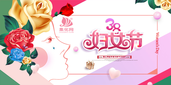 三八女神節(jié)快樂，致敬每一個(gè)特別的她
