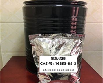 氫化鋁鋰的化學(xué)性質(zhì)及反應(yīng)機理，氫化鋁鋰生產(chǎn)廠家