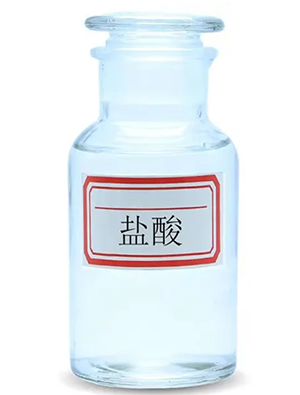 鹽酸