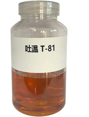 吐溫81
